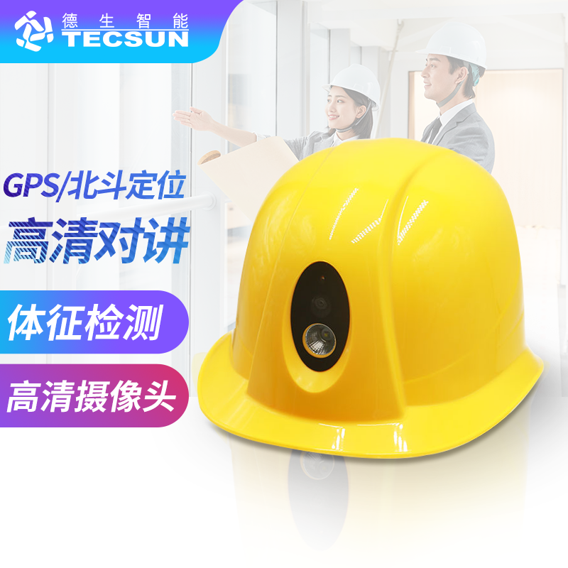 K8凯发智能安全帽DSJ-3S